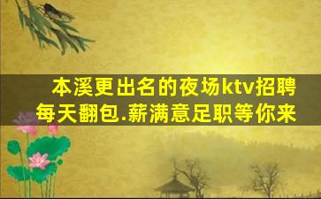 张家口夜场招聘